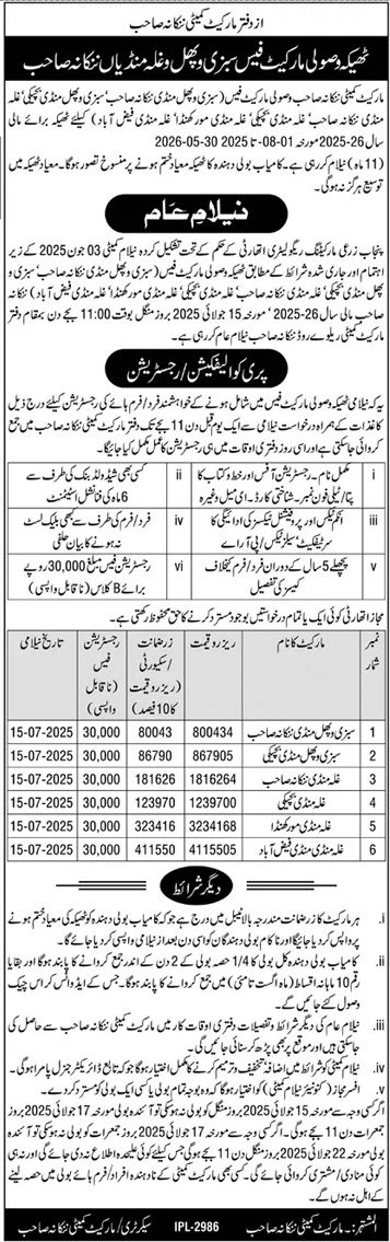 Market Committee Nankana Sahib Tender Notice